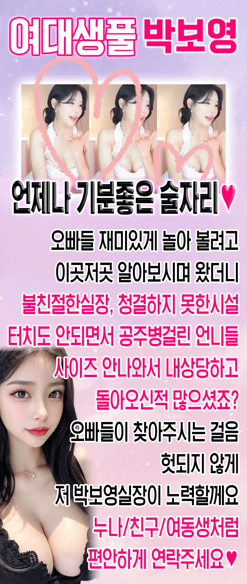 금호동 노래주점 노래홀 모임 회식 파티 가능한 광주 가라오케 서비스 안내 이미지